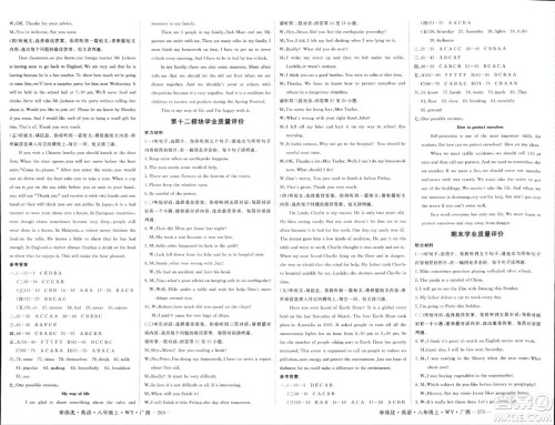 延边大学出版社2023年秋学练优八年级英语上册外研版广西专版答案 延边大学出版社2023年秋学练优八年级英语上册外研版广西专版答案