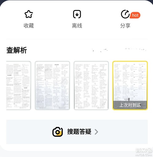 延边大学出版社2023年秋学练优八年级英语上册外研版广西专版答案 延边大学出版社2023年秋学练优八年级英语上册外研版广西专版答案