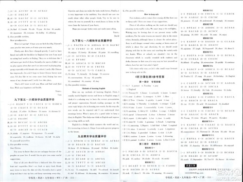 延边大学出版社2023年秋学练优九年级英语上册外研版广西专版答案 延边大学出版社2023年秋学练优九年级英语上册外研版广西专版答案