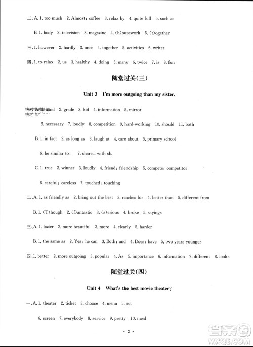 四川教育出版社2023年秋学情点评八年级英语上册人教版参考答案