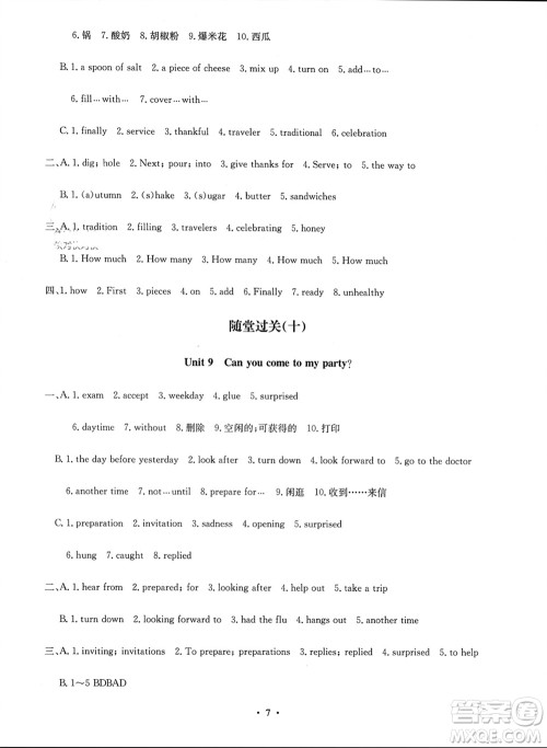 四川教育出版社2023年秋学情点评八年级英语上册人教版参考答案