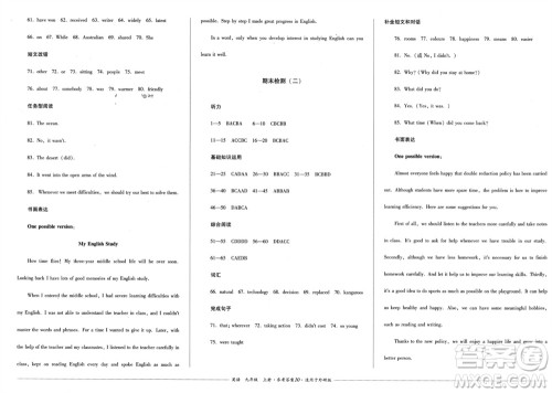 四川教育出版社2023年秋学情点评九年级英语上册外研版参考答案 四川教育出版社2023年秋学情点评九年级英语上册外研版参考答案