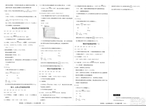 延边大学出版社2023年秋学练优九年级化学上册人教版安徽专版答案 延边大学出版社2023年秋学练优九年级化学上册人教版安徽专版答案