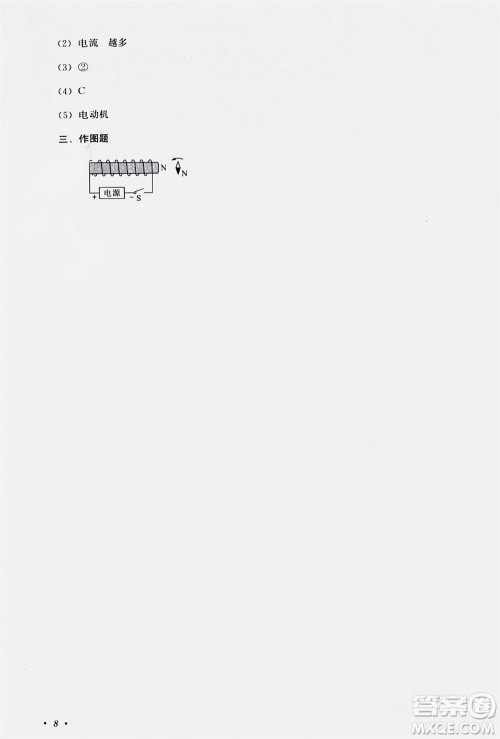 四川教育出版社2023年秋学情点评九年级物理上册人教版参考答案 四川教育出版社2023年秋学情点评九年级物理上册人教版参考答案