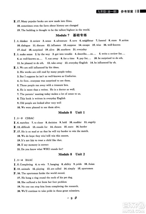 延边大学出版社2023年秋点石成金金牌夺冠九年级英语全一册外研版辽宁专版答案 延边大学出版社2023年秋点石成金金牌夺冠九年级英语全一册外研版辽宁专版答案
