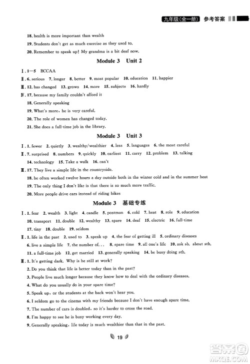 延边大学出版社2023年秋点石成金金牌夺冠九年级英语全一册外研版辽宁专版答案 延边大学出版社2023年秋点石成金金牌夺冠九年级英语全一册外研版辽宁专版答案