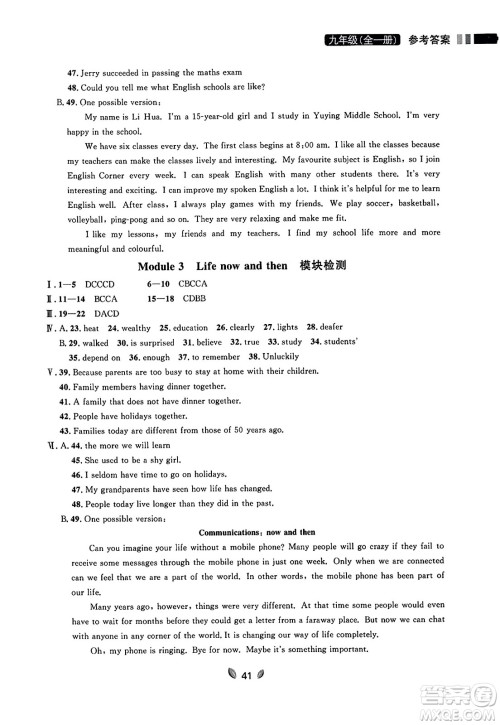 延边大学出版社2023年秋点石成金金牌夺冠九年级英语全一册外研版辽宁专版答案 延边大学出版社2023年秋点石成金金牌夺冠九年级英语全一册外研版辽宁专版答案