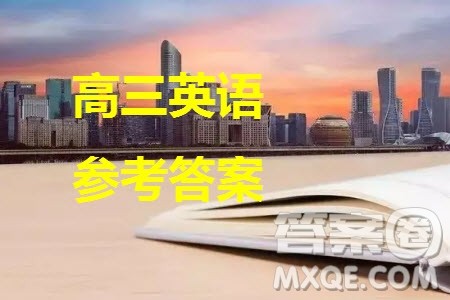 凉山州2024届高中毕业班上学期第一次诊断性检测英语参考答案