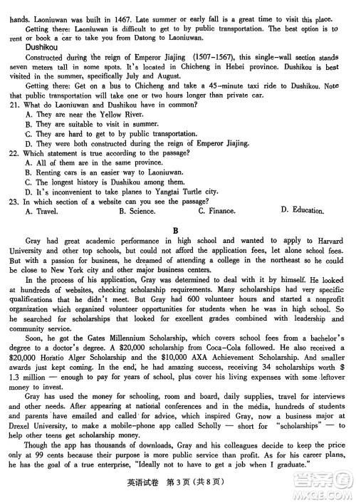 凉山州2024届高中毕业班上学期第一次诊断性检测英语参考答案 凉山州2024届高中毕业班上学期第一次诊断性检测英语参考答案