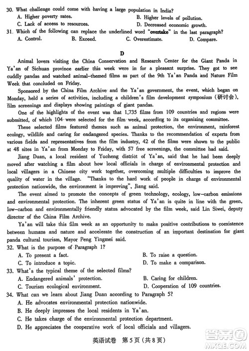 凉山州2024届高中毕业班上学期第一次诊断性检测英语参考答案 凉山州2024届高中毕业班上学期第一次诊断性检测英语参考答案