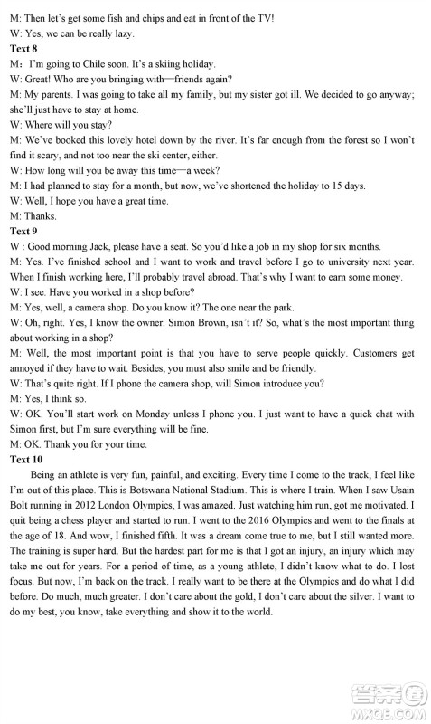 凉山州2024届高中毕业班上学期第一次诊断性检测英语参考答案 凉山州2024届高中毕业班上学期第一次诊断性检测英语参考答案