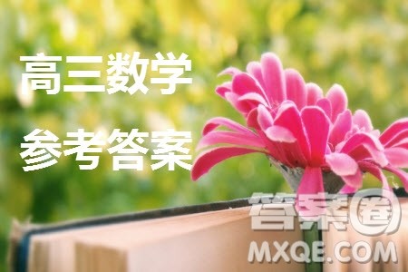 成都市2021级高中毕业班上学期第一次诊断性检测理科数学参考答案 成都市2021级高中毕业班上学期第一次诊断性检测理科数学参考答案