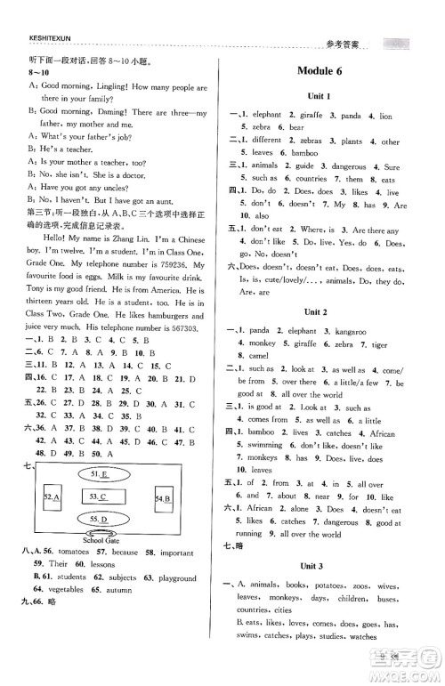 浙江人民出版社2023年秋课时特训七年级英语上册外研版答案 浙江人民出版社2023年秋课时特训七年级英语上册外研版答案