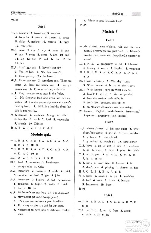 浙江人民出版社2023年秋课时特训七年级英语上册外研版答案