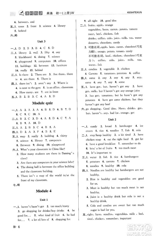 浙江人民出版社2023年秋课时特训七年级英语上册外研版答案 浙江人民出版社2023年秋课时特训七年级英语上册外研版答案