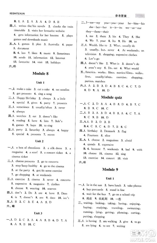浙江人民出版社2023年秋课时特训七年级英语上册外研版答案 浙江人民出版社2023年秋课时特训七年级英语上册外研版答案