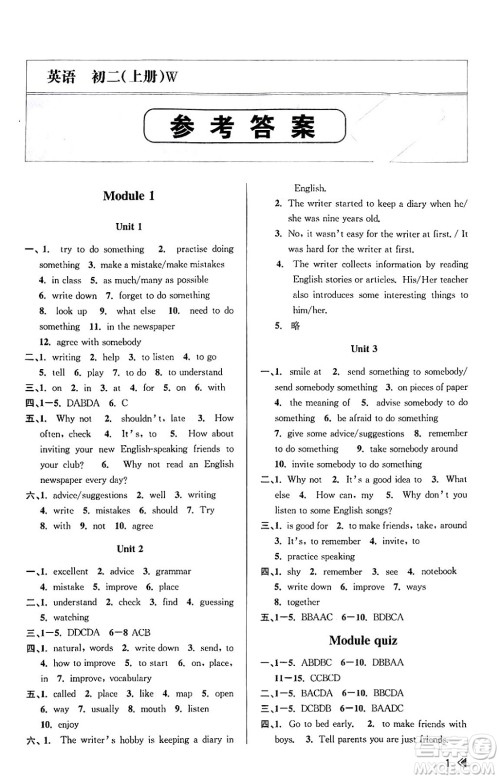 浙江人民出版社2023年秋课时特训八年级英语上册外研版答案 浙江人民出版社2023年秋课时特训八年级英语上册外研版答案
