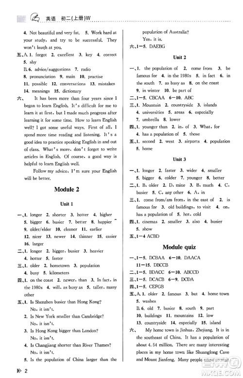 浙江人民出版社2023年秋课时特训八年级英语上册外研版答案 浙江人民出版社2023年秋课时特训八年级英语上册外研版答案