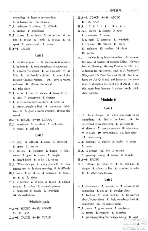 浙江人民出版社2023年秋课时特训八年级英语上册外研版答案 浙江人民出版社2023年秋课时特训八年级英语上册外研版答案