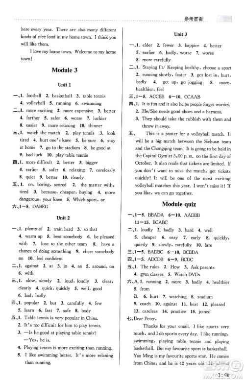 浙江人民出版社2023年秋课时特训八年级英语上册外研版答案 浙江人民出版社2023年秋课时特训八年级英语上册外研版答案