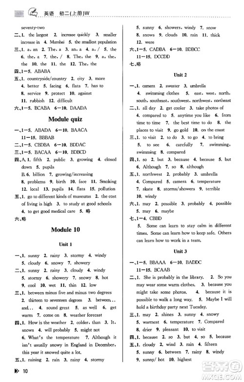 浙江人民出版社2023年秋课时特训八年级英语上册外研版答案 浙江人民出版社2023年秋课时特训八年级英语上册外研版答案