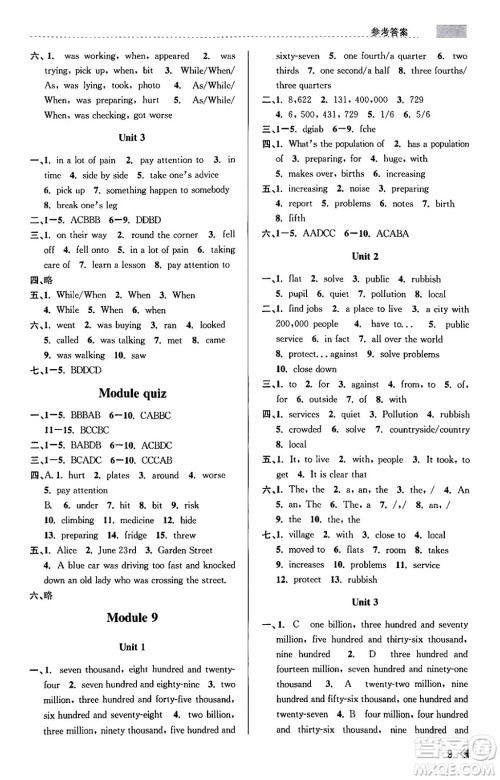 浙江人民出版社2023年秋课时特训八年级英语上册外研版答案 浙江人民出版社2023年秋课时特训八年级英语上册外研版答案