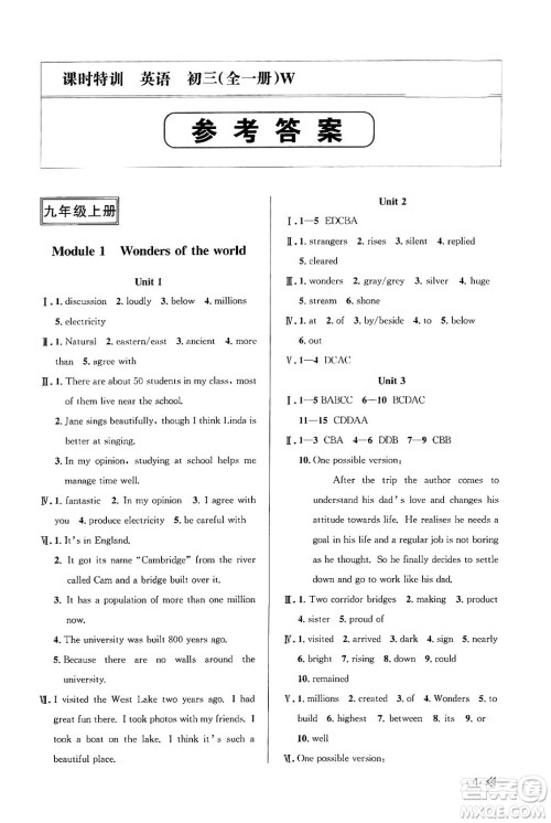 浙江人民出版社2023年秋课时特训九年级英语全一册外研版答案