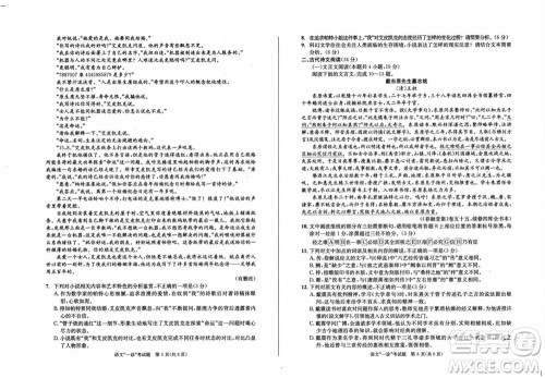 成都市2021级高中毕业班上学期第一次诊断性检测语文参考答案 成都市2021级高中毕业班上学期第一次诊断性检测语文参考答案