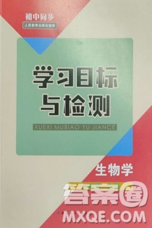 内蒙古教育出版社2023年秋初中同步学习目标与检测七年级生物上册人教版参考答案
