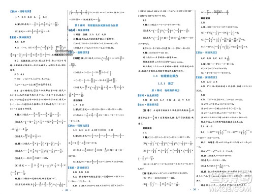内蒙古教育出版社2023年秋初中同步学习目标与检测七年级数学上册人教版参考答案