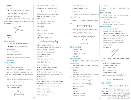 内蒙古教育出版社2023年秋初中同步学习目标与检测七年级数学上册人教版参考答案