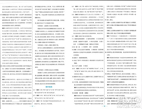 内蒙古教育出版社2023年秋初中同步学习目标与检测七年级语文上册人教版参考答案 内蒙古教育出版社2023年秋初中同步学习目标与检测七年级语文上册人教版参考答案