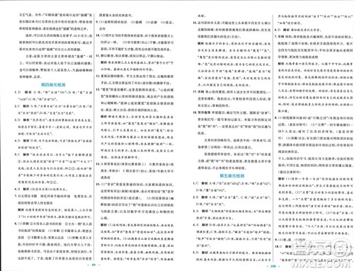 内蒙古教育出版社2023年秋初中同步学习目标与检测七年级语文上册人教版参考答案 内蒙古教育出版社2023年秋初中同步学习目标与检测七年级语文上册人教版参考答案