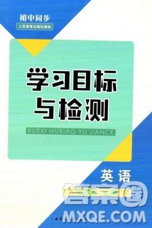 内蒙古教育出版社2023年秋初中同步学习目标与检测七年级英语上册人教版参考答案