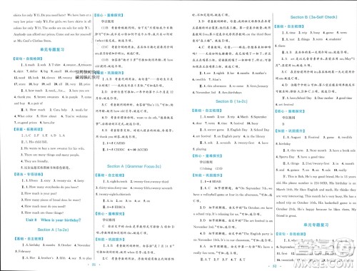 内蒙古教育出版社2023年秋初中同步学习目标与检测七年级英语上册人教版参考答案