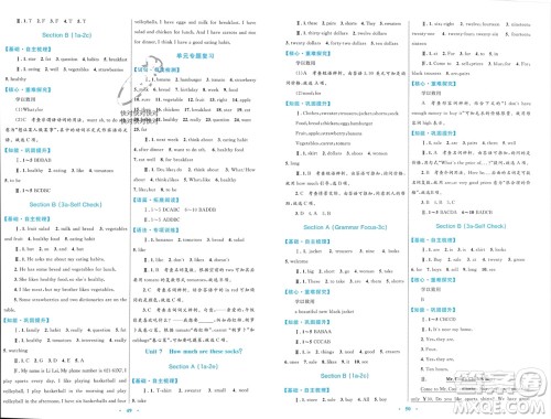内蒙古教育出版社2023年秋初中同步学习目标与检测七年级英语上册人教版参考答案