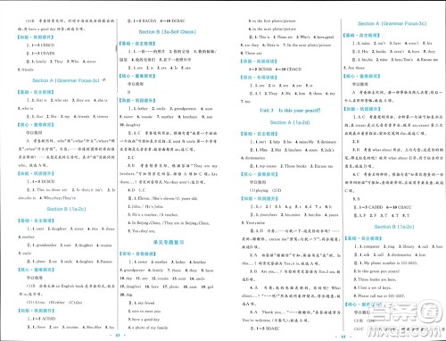 内蒙古教育出版社2023年秋初中同步学习目标与检测七年级英语上册人教版参考答案