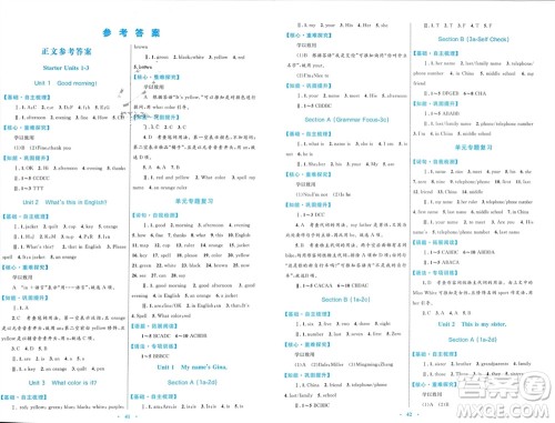 内蒙古教育出版社2023年秋初中同步学习目标与检测七年级英语上册人教版参考答案