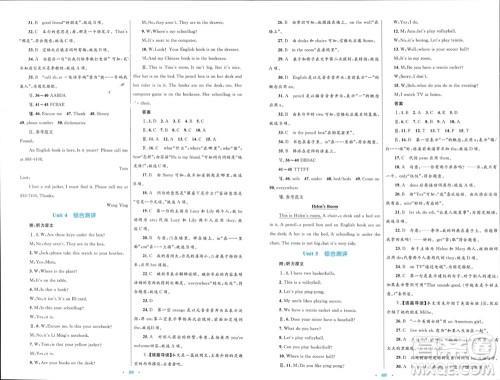 内蒙古教育出版社2023年秋初中同步学习目标与检测七年级英语上册人教版参考答案