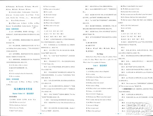 内蒙古教育出版社2023年秋初中同步学习目标与检测七年级英语上册人教版参考答案