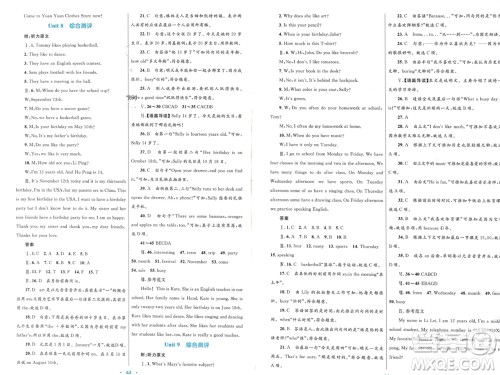 内蒙古教育出版社2023年秋初中同步学习目标与检测七年级英语上册人教版参考答案