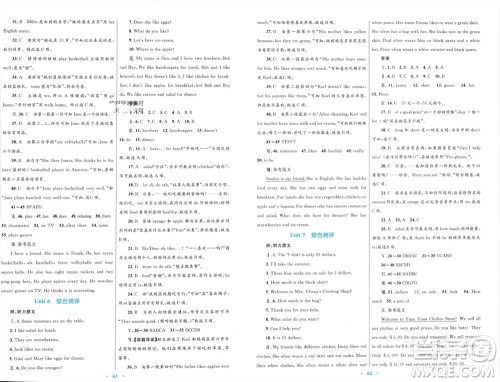 内蒙古教育出版社2023年秋初中同步学习目标与检测七年级英语上册人教版参考答案