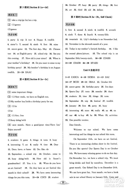 北京教育出版社2023年秋教与学课程同步讲练七年级英语上册人教版答案