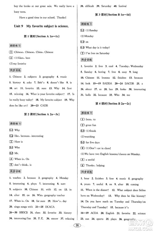 北京教育出版社2023年秋教与学课程同步讲练七年级英语上册人教版答案