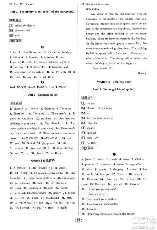北京教育出版社2023年秋教与学课程同步讲练七年级英语上册外研版答案