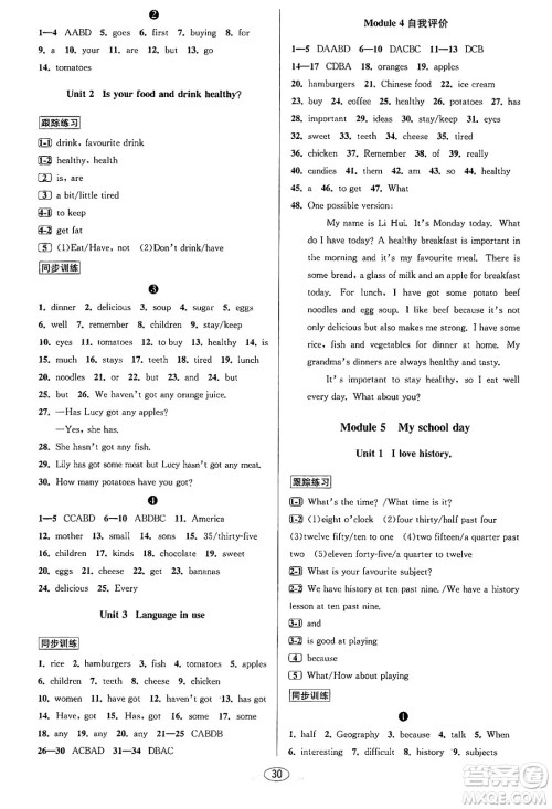 北京教育出版社2023年秋教与学课程同步讲练七年级英语上册外研版答案
