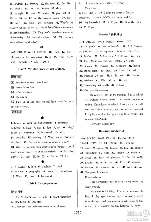 北京教育出版社2023年秋教与学课程同步讲练七年级英语上册外研版答案 北京教育出版社2023年秋教与学课程同步讲练七年级英语上册外研版答案