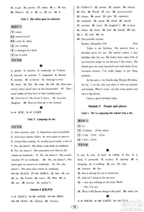 北京教育出版社2023年秋教与学课程同步讲练七年级英语上册外研版答案