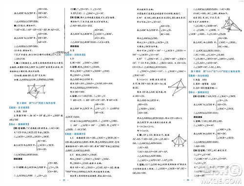 内蒙古教育出版社2023年秋初中同步学习目标与检测八年级数学上册人教版参考答案