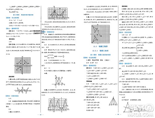 内蒙古教育出版社2023年秋初中同步学习目标与检测八年级数学上册人教版参考答案